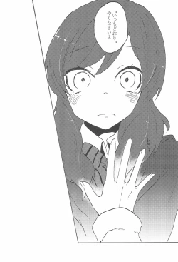 Page 14 of Watashi no Akai Bara no Hime