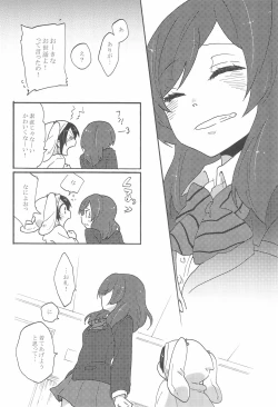 Page 16 of Watashi no Akai Bara no Hime