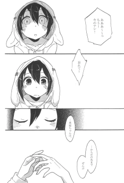 Page 20 of Watashi no Akai Bara no Hime