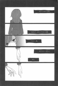 Page 3 of Watashi no Akai Bara no Hime