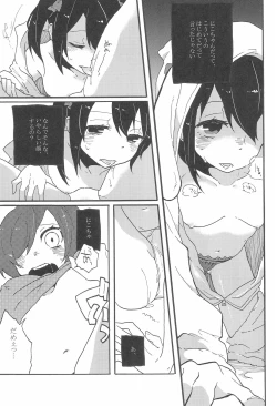 Page 15 of Watashi no Kuroi Bara no Hime