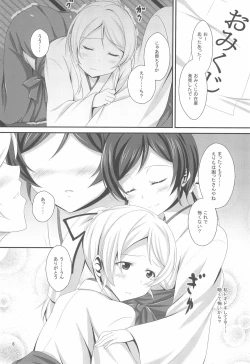Page 6 of NozoEli sabotage
