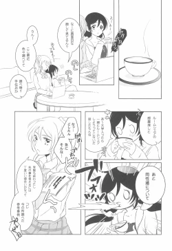 Page 15 of Kousaku shita no wa Kanojo no Shiten