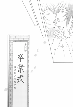 Page 24 of Kousaku shita no wa Kanojo no Shiten