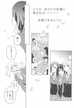 Page 25 of Kousaku shita no wa Kanojo no Shiten