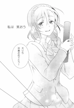 Page 26 of Kousaku shita no wa Kanojo no Shiten