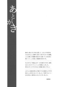 Page 39 of Kousaku shita no wa Kanojo no Shiten