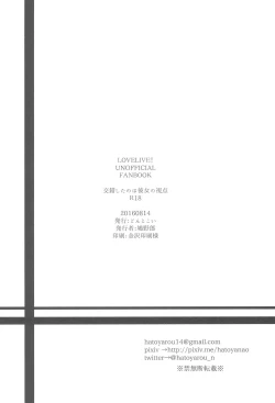 Page 44 of Kousaku shita no wa Kanojo no Shiten