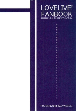 Page 48 of Kousaku shita no wa Kanojo no Shiten