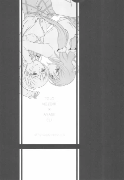 Page 5 of Kousaku shita no wa Kanojo no Shiten