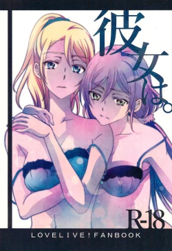 Page 1 of Kanojo wa.