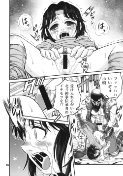 Page 25 of Seikimatsu Tetsu Kamen Densetsu