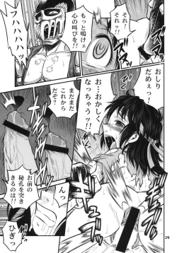 Page 28 of Seikimatsu Tetsu Kamen Densetsu