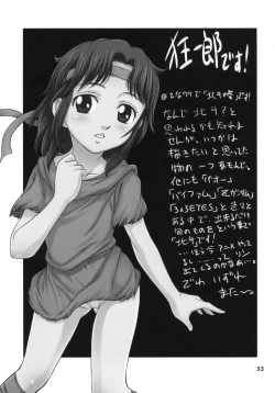 Page 32 of Seikimatsu Tetsu Kamen Densetsu
