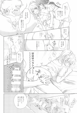 Page 18 of Nukaretara Make! Love Live! Gag Ero Goudou 2