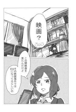 Page 22 of Nukaretara Make! Love Live! Gag Ero Goudou 2