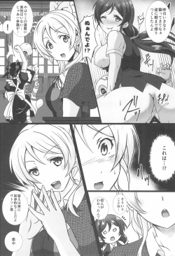 Page 39 of Nukaretara Make! Love Live! Gag Ero Goudou 2