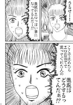 Page 15 of Nyannyan no Manman ni Koufun Suru Hon