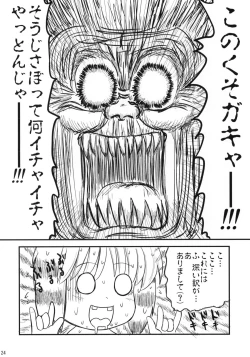 Page 23 of Nyannyan no Manman ni Koufun Suru Hon