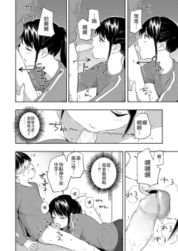 Page 17 of Maker Horikku