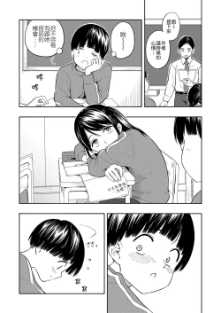 Page 37 of Maker Horikku