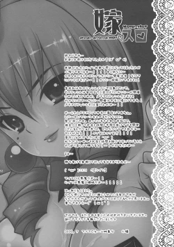 Page 51 of Yome Slot