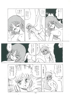 Page 105 of wakuwaku daimanzoku