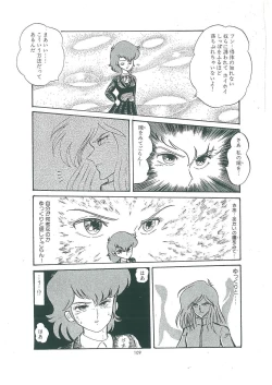 Page 111 of wakuwaku daimanzoku
