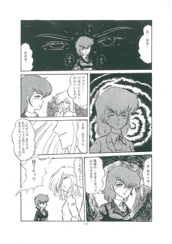 Page 113 of wakuwaku daimanzoku