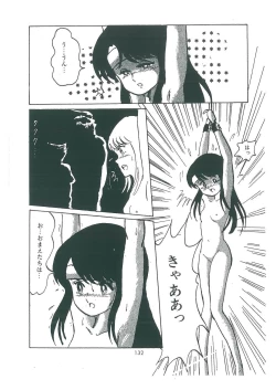 Page 134 of wakuwaku daimanzoku