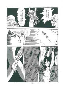 Page 136 of wakuwaku daimanzoku