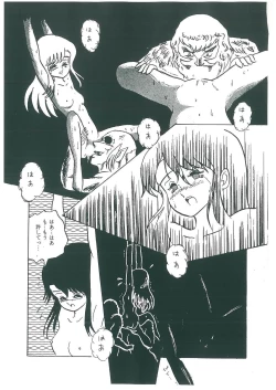 Page 137 of wakuwaku daimanzoku
