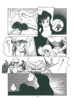 Page 138 of wakuwaku daimanzoku