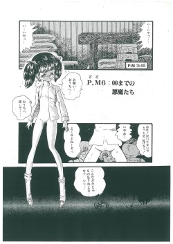 Page 13 of wakuwaku daimanzoku