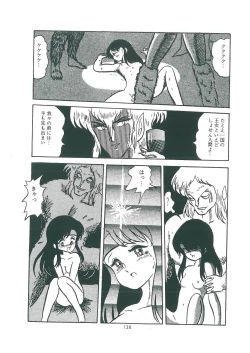 Page 140 of wakuwaku daimanzoku