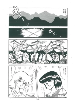 Page 148 of wakuwaku daimanzoku