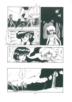 Page 149 of wakuwaku daimanzoku