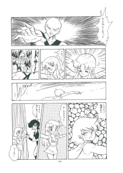 Page 155 of wakuwaku daimanzoku