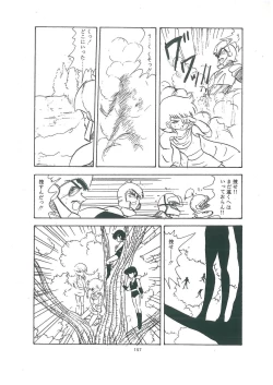 Page 159 of wakuwaku daimanzoku