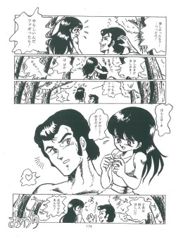 Page 176 of wakuwaku daimanzoku