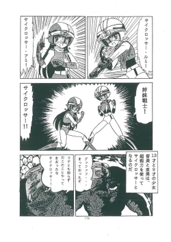 Page 178 of wakuwaku daimanzoku