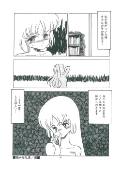 Page 42 of wakuwaku daimanzoku