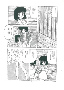 Page 49 of wakuwaku daimanzoku
