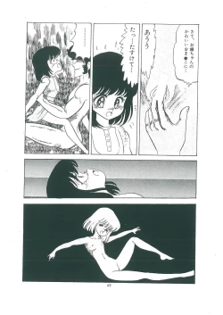 Page 51 of wakuwaku daimanzoku