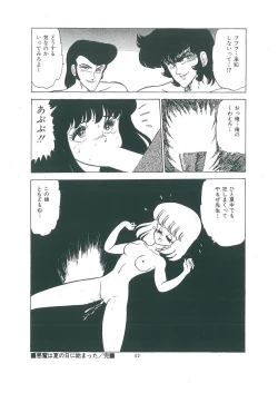 Page 54 of wakuwaku daimanzoku