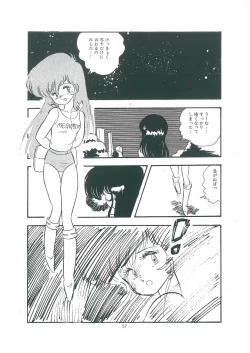 Page 59 of wakuwaku daimanzoku