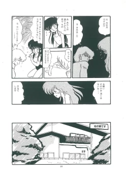 Page 61 of wakuwaku daimanzoku