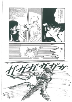 Page 66 of wakuwaku daimanzoku