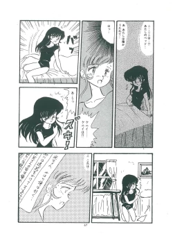 Page 69 of wakuwaku daimanzoku