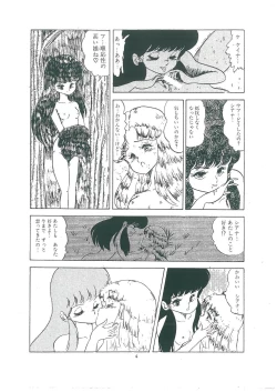 Page 6 of wakuwaku daimanzoku